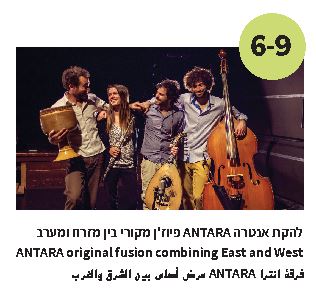 ANTARA original fusion combining East and West