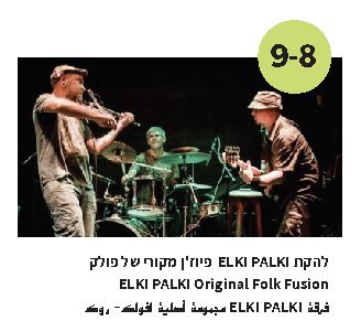 ELKI PALKI Original Folk Fusion