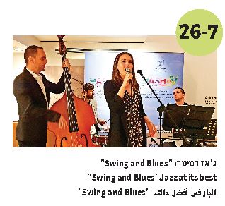 “Swing and Blues” Jazz at its best